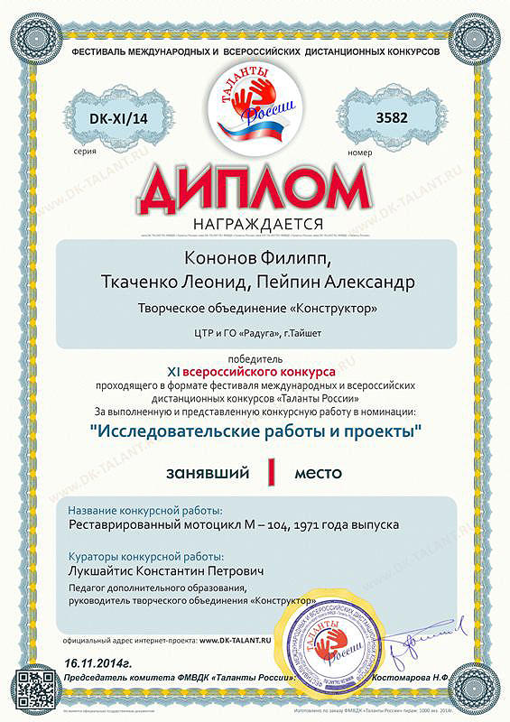 Дистанционные конкурсы в детском саду Дистанционные конкурсы в детском саду